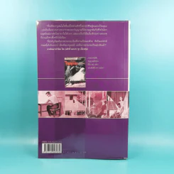 หนังสือชุด ภูตผีปิศาจไทย 100 ปี เหมเวชกร วิญญาณที่เร่ร่อน รูปที่ 2