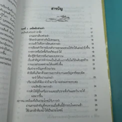 เอนทรานซ์ชัยชนะอยู่แค่เอื้อม - ฟูจิโมโต้ ทาคายูกิ รูปที่ 11