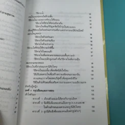 เอนทรานซ์ชัยชนะอยู่แค่เอื้อม - ฟูจิโมโต้ ทาคายูกิ รูปที่ 15