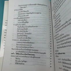 เอนทรานซ์ชัยชนะอยู่แค่เอื้อม - ฟูจิโมโต้ ทาคายูกิ รูปที่ 14