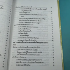 เอนทรานซ์ชัยชนะอยู่แค่เอื้อม - ฟูจิโมโต้ ทาคายูกิ รูปที่ 13