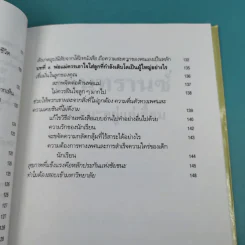 เอนทรานซ์ชัยชนะอยู่แค่เอื้อม - ฟูจิโมโต้ ทาคายูกิ รูปที่ 17
