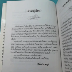 เอนทรานซ์ชัยชนะอยู่แค่เอื้อม - ฟูจิโมโต้ ทาคายูกิ รูปที่ 10