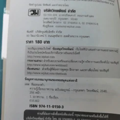 ความรู้เรื่องเบาหวาน ฉบับสมบูรณ์ รูปที่ 7