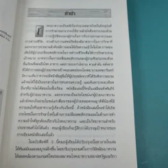 ความรู้เรื่องเบาหวาน ฉบับสมบูรณ์ รูปที่ 8