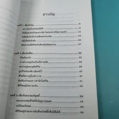 ตื่นอย่างเซ็น - ชิว ฮั่น เจี๋ย รูปที่ 10