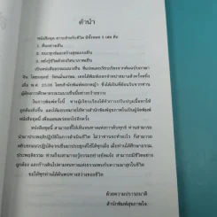 ตื่นอย่างเซ็น - ชิว ฮั่น เจี๋ย รูปที่ 9