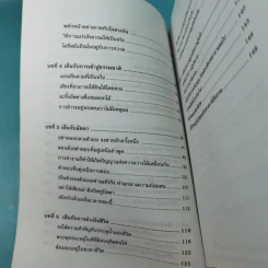 ตื่นอย่างเซ็น - ชิว ฮั่น เจี๋ย รูปที่ 11