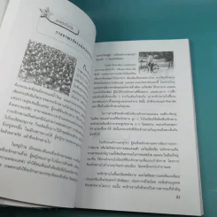 หน้าต่างมังกร - นพพิชญ์ ประหวั่น รูปที่ 14