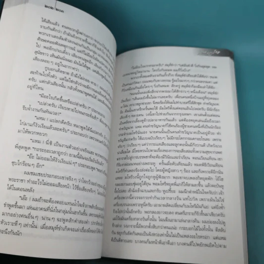 หนังสือชุด ภูตผีปิศาจไทย 100 ปี เหมเวชกร วิญญาณที่เร่ร่อน รูปที่ 13