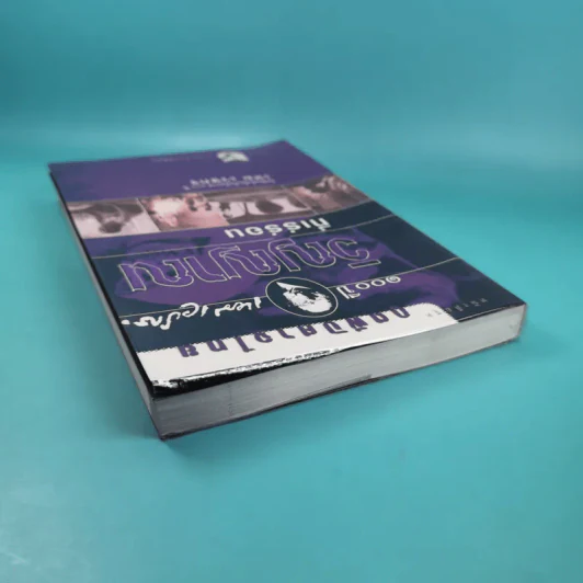 หนังสือชุด ภูตผีปิศาจไทย 100 ปี เหมเวชกร วิญญาณที่เร่ร่อน รูปที่ 6