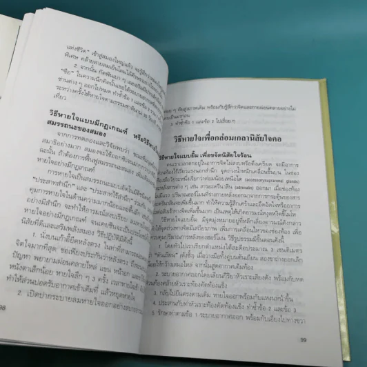 เอนทรานซ์ชัยชนะอยู่แค่เอื้อม - ฟูจิโมโต้ ทาคายูกิ รูปที่ 20