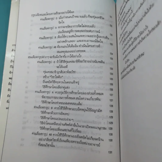 เอนทรานซ์ชัยชนะอยู่แค่เอื้อม - ฟูจิโมโต้ ทาคายูกิ รูปที่ 16