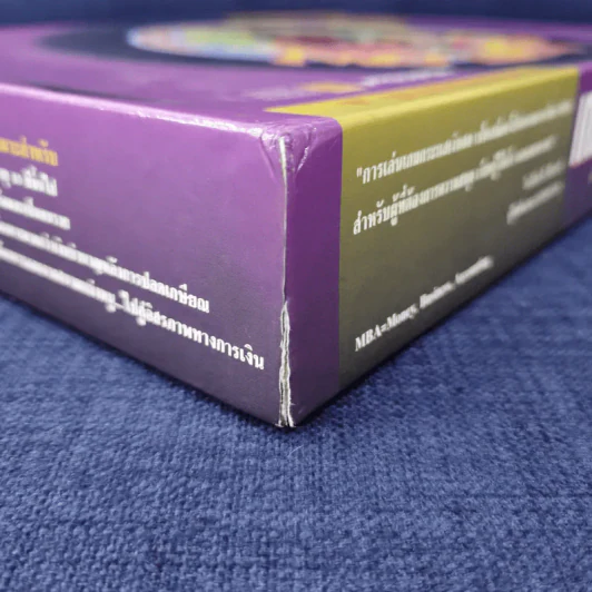 (Used บอร์ดเกมมือสอง) Cashflow Board Game เวอร์ชั่นภาษาไทย รูปที่ 7