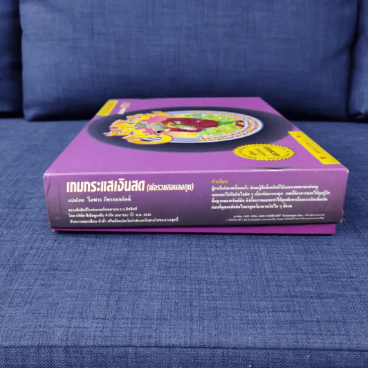 (Used บอร์ดเกมมือสอง) Cashflow Board Game เวอร์ชั่นภาษาไทย รูปที่ 10