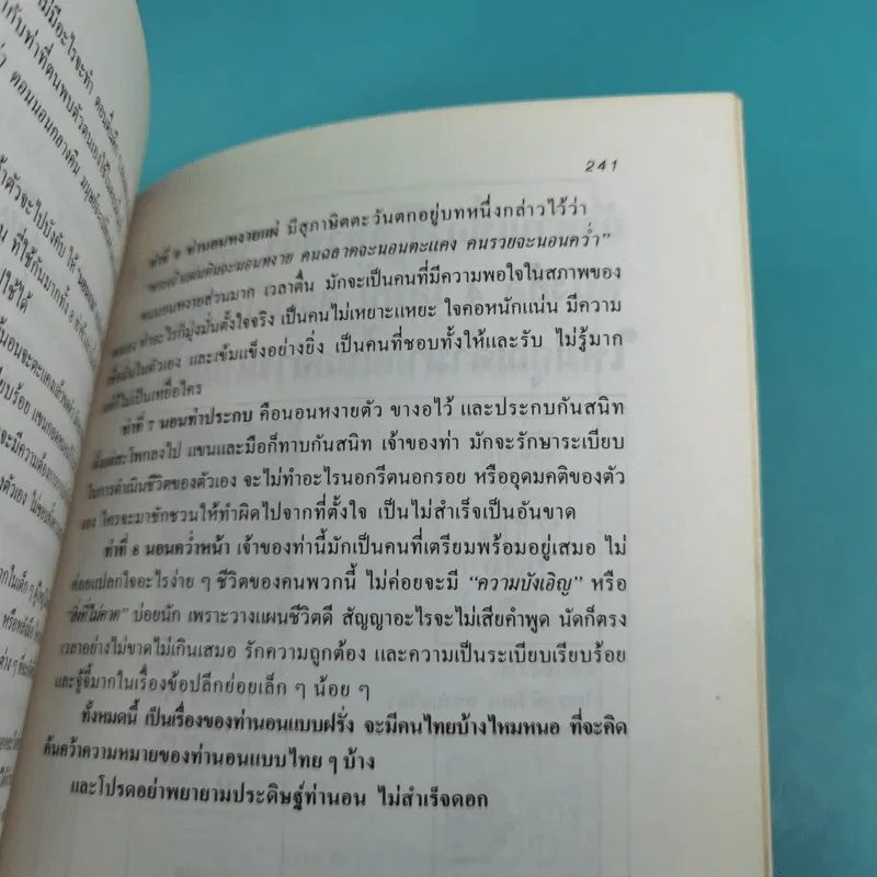 ด้วยรักปรารถนาดี เต็มสิริ พูด จาก คอลัมน์ผู้หญิงกับสังคมในนิตยสารขวัญเรือน รูปที่ 13