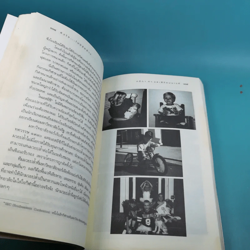หัวใจไม่มีข้ออ้าง - โคล์ เมย์นาร์ด รูปที่ 19