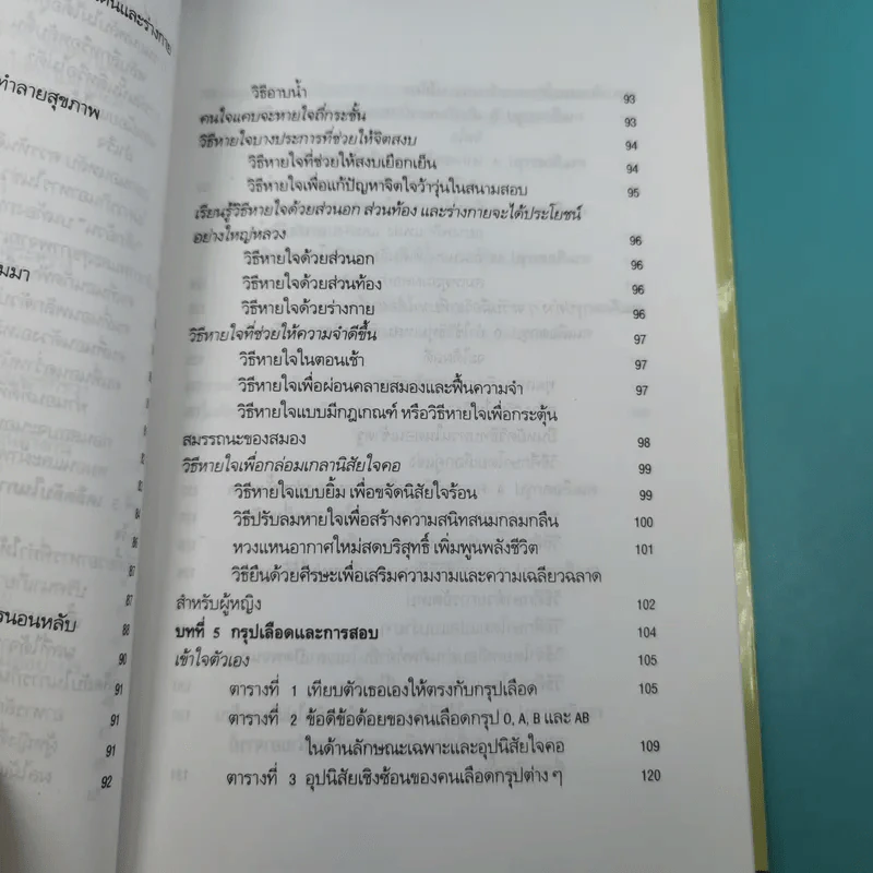เอนทรานซ์ชัยชนะอยู่แค่เอื้อม - ฟูจิโมโต้ ทาคายูกิ รูปที่ 15