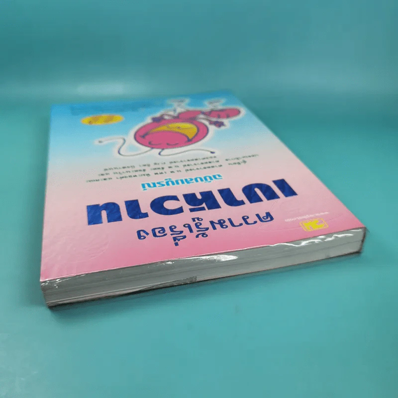 ความรู้เรื่องเบาหวาน ฉบับสมบูรณ์ รูปที่ 6