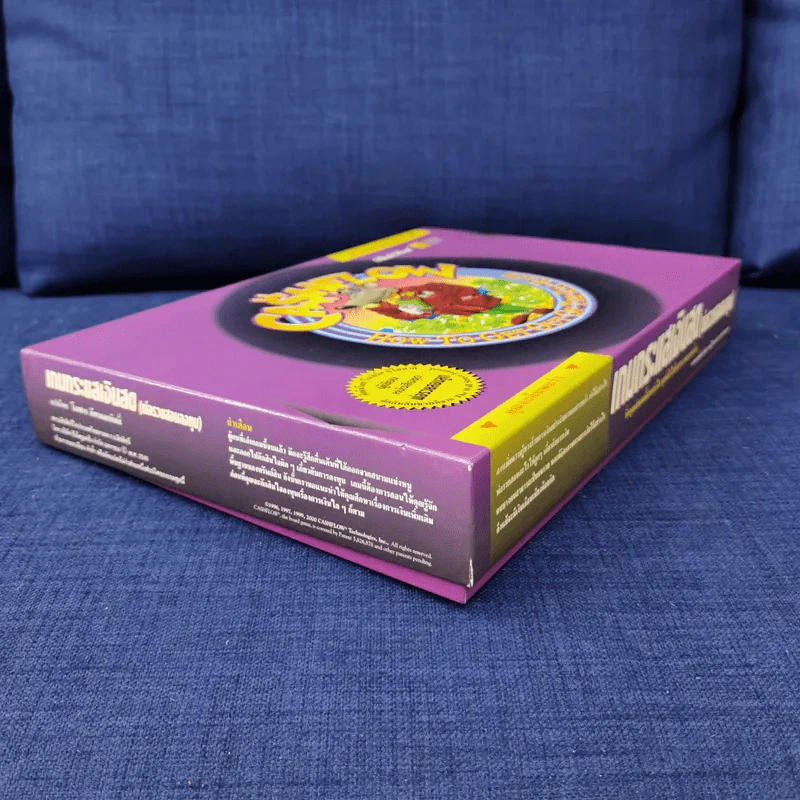 (Used บอร์ดเกมมือสอง) Cashflow Board Game เวอร์ชั่นภาษาไทย รูปที่ 2