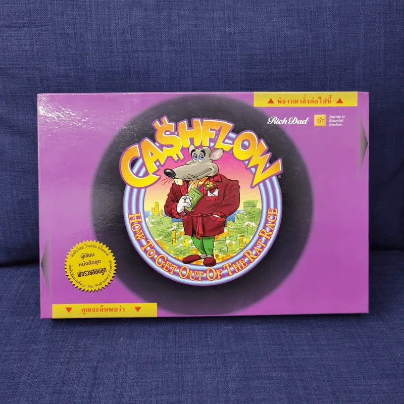(Used บอร์ดเกมมือสอง) Cashflow Board Game เวอร์ชั่นภาษาไทย รูปที่ 1