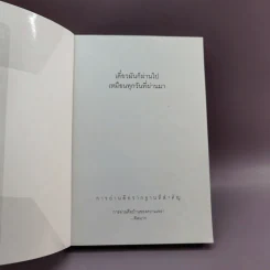 เดี๋ยวมันก็ผ่านไป เหมือนทุกวันที่ผ่านมา - คิดมาก รูปที่ 6