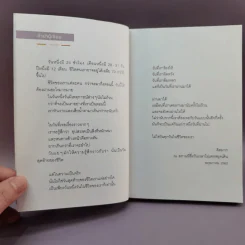 เดี๋ยวมันก็ผ่านไป เหมือนทุกวันที่ผ่านมา - คิดมาก รูปที่ 11
