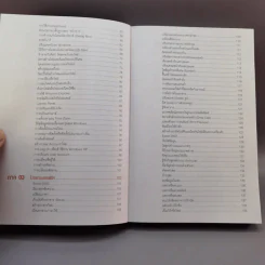 มือใหม่ หัดใช้ คอมพิวเตอร์ รูปที่ 8