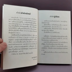 โตขึ้นจึงรู้ว่า... - คิดมาก รูปที่ 10
