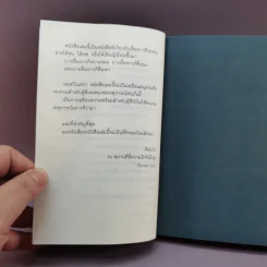 โตขึ้นจึงรู้ว่า... - คิดมาก รูปที่ 11