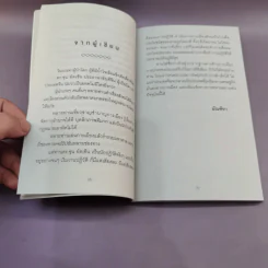 ซุน ยัตเซ็น - มัณฑิรา รูปที่ 10