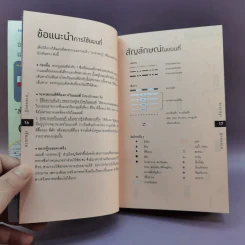 เที่ยวทั่วไทยไปกับนายรอบรู้ เชียงราย รูปที่ 14