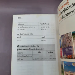 เที่ยวทั่วไทยไปกับนายรอบรู้ เลย รูปที่ 16