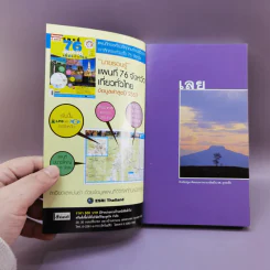 เที่ยวทั่วไทยไปกับนายรอบรู้ เลย รูปที่ 6