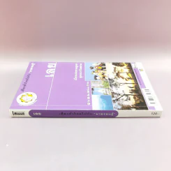 เที่ยวทั่วไทยไปกับนายรอบรู้ เลย รูปที่ 2