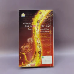 เที่ยวทั่วไทยไปกับนายรอบรู้ แม่ฮ่องสอน รูปที่ 12
