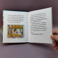 Cressida Cowell การผจญภัยของเด็กแฝดบ้านทรีท็อป รูปที่ 8