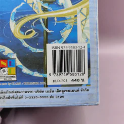 ดิจิทัลเลดี้ 8 เล่มจบ Boxset รูปที่ 21