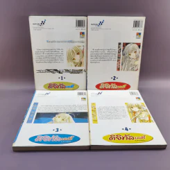 ดิจิทัลเลดี้ 8 เล่มจบ Boxset รูปที่ 12