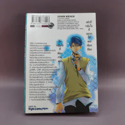 การ์ตูนวาย ช่วยส่งเขามารักผมที - เรียว ทาคางิ รูปที่ 10