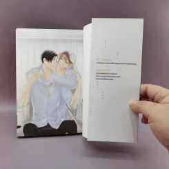การ์ตูนวาย ส่งรักมาใกล้ใจ ภาคต้น+ภาคจบ บทสรุปของความรัก รูปที่ 8