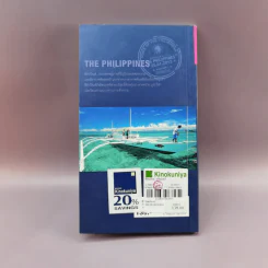 The Philippines Islands คู่มือนักเดินทางฟิลิปปินส์ รูปที่ 14