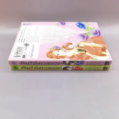 เสียงรำพึงจากหมอยา บันทึกไขปริศนาแห่งวังหลังของเหมาเหมา เล่ม 1-2 รูปที่ 2