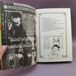 เสียงรำพึงจากหมอยา บันทึกไขปริศนาแห่งวังหลังของเหมาเหมา เล่ม 1-2 รูปที่ 8
