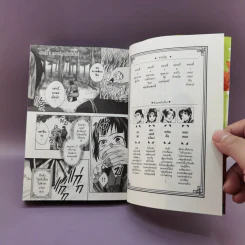 เสียงรำพึงจากหมอยา บันทึกไขปริศนาแห่งวังหลังของเหมาเหมา เล่ม 1-2 รูปที่ 11