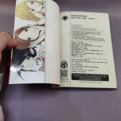ไอดอลสุดซ่า ป๊ะป๋าสั่งลุย โกคุดอลส์ เล่ม 1-2 รูปที่ 9