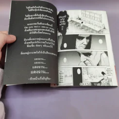 ไอดอลสุดซ่า ป๊ะป๋าสั่งลุย โกคุดอลส์ เล่ม 1-2 รูปที่ 10