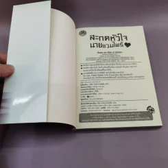 การ์ตูนวาย สะกดหัวใจนายแวมไพร์ - ฮารุกะ มินามิ รูปที่ 6