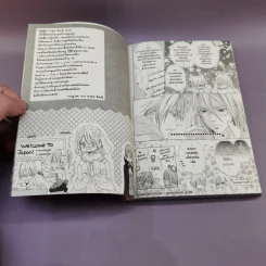 การ์ตูนวาย สะกดหัวใจนายแวมไพร์ - ฮารุกะ มินามิ รูปที่ 7