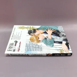การ์ตูนวาย โรงแรมรักพักหัวใจ ทาสรักคนงาม - อากิระ คันเบะ รูปที่ 2